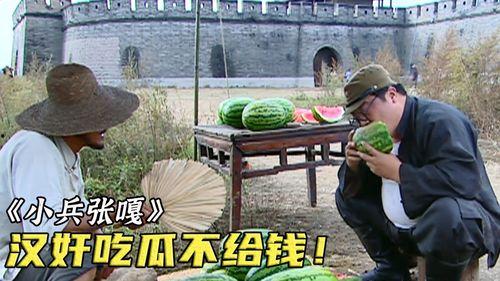 汉奸吃瓜不给钱的视频,道德沦丧还是另有隐情？